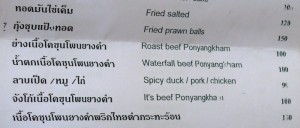 It's beef ponyangkham